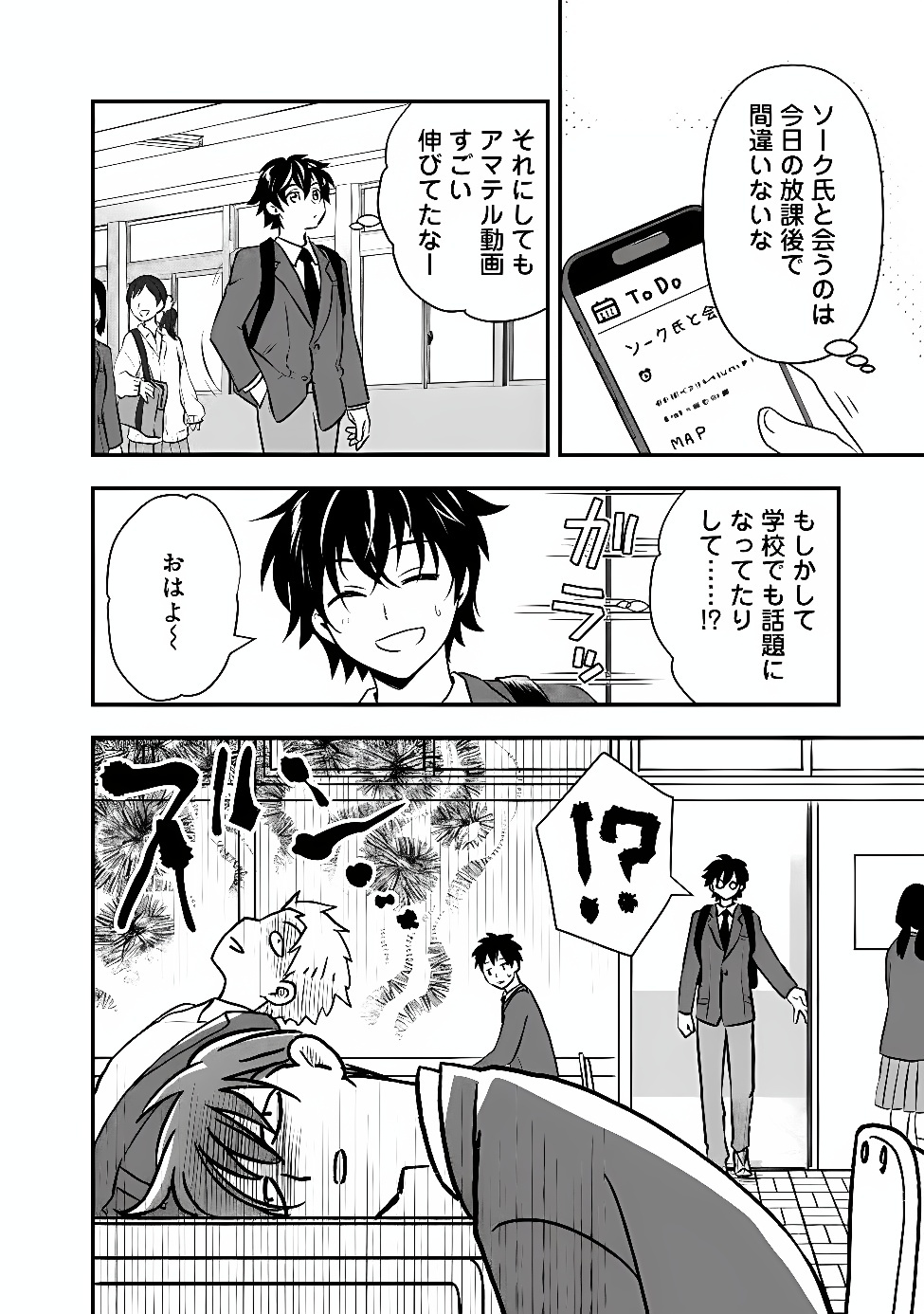 BAZUTTA? SAIKYOU SHU DARAKE NO CLEAR FUKANOU DUNGEON WO HAISHIN? JITAKU NAN DAKEDO? Chap 7 - Pic 2