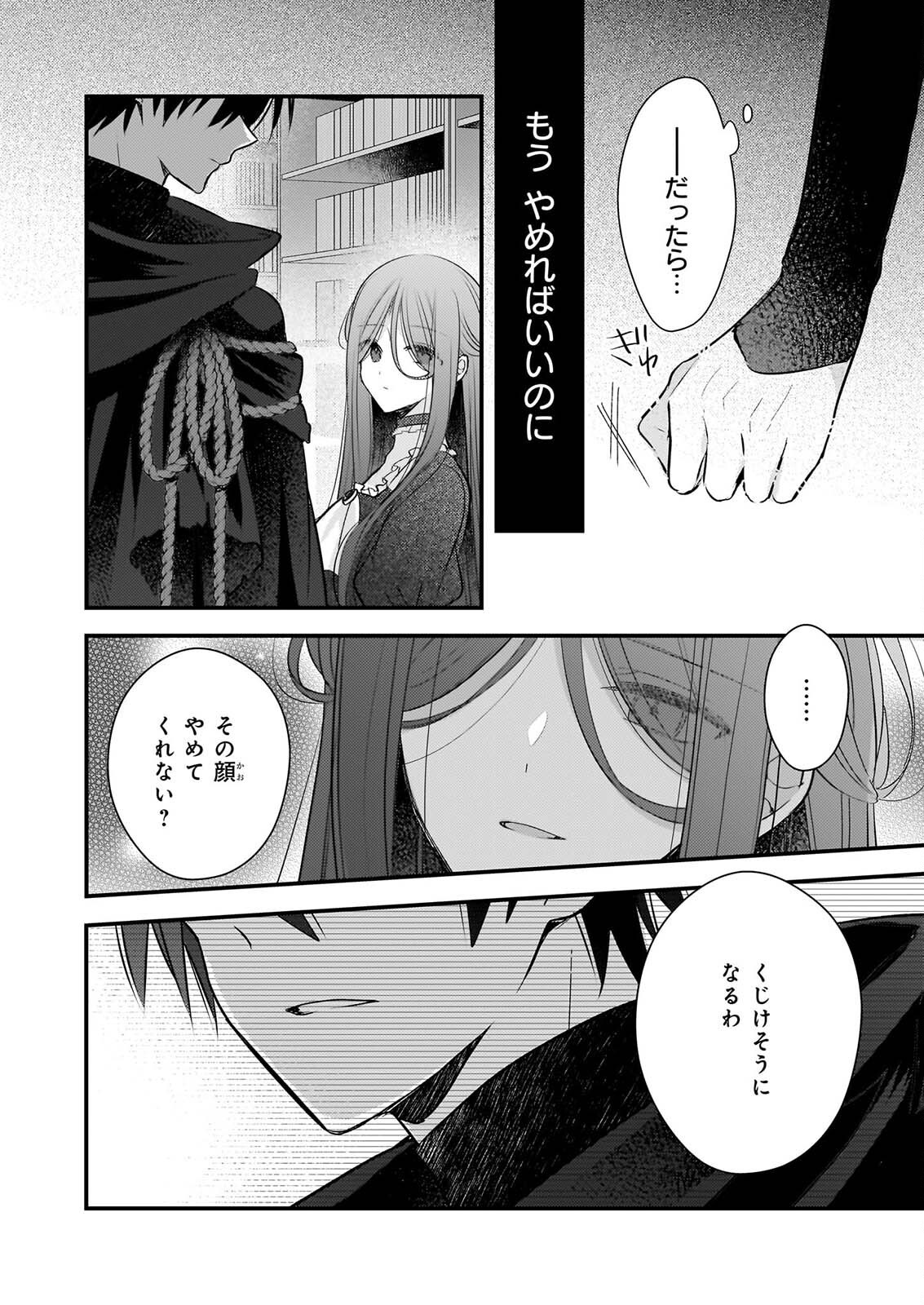 KONYAKUSHA WA, WATASHI NO IMOUTO NI KOI WO SURU Chap 41 - Pic 20