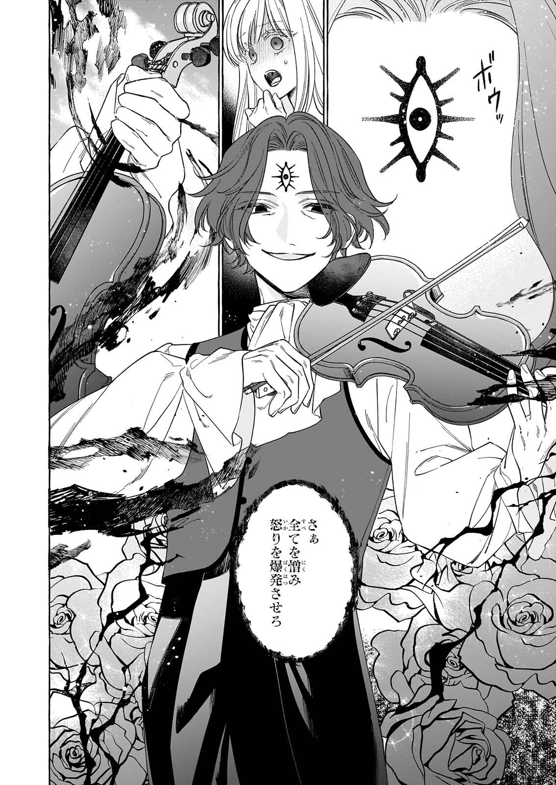 NOROWARETA KAMEN KOSHAKU NI TOTSUIDA HAKKO REIJO NO TSUKANDA SHIAWASE Chap 17 - Pic 30