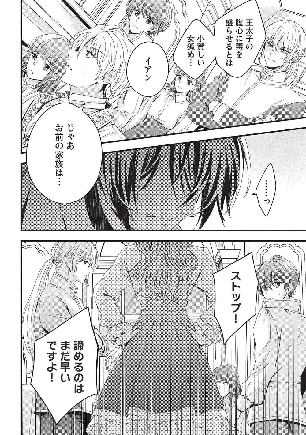GRAND AVAIL - OMAMORI NO MADOUSHI WA SAIOSHI LAST BOSS ONII-SAMA WO SUKUITAI Chap 35 - Pic 28