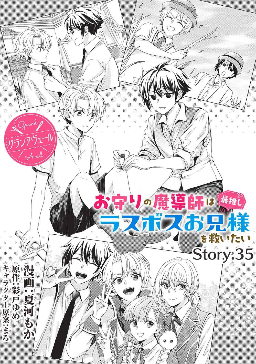 GRAND AVAIL - OMAMORI NO MADOUSHI WA SAIOSHI LAST BOSS ONII-SAMA WO SUKUITAI Chap 35 - Pic 2