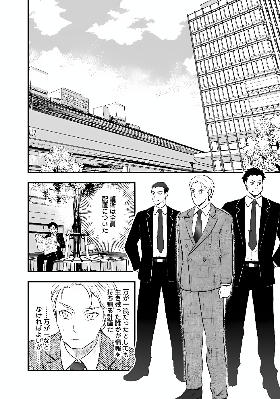 BAZUTTA? SAIKYOU SHU DARAKE NO CLEAR FUKANOU DUNGEON WO HAISHIN? JITAKU NAN DAKEDO? Chap 7 - Pic 6