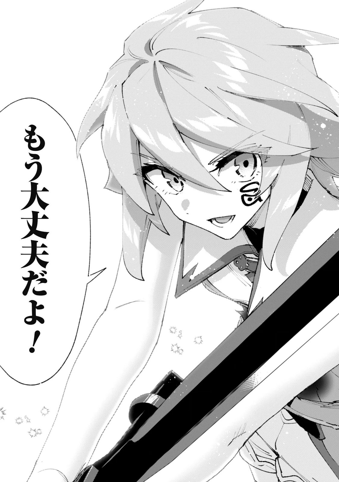 OMAE GO TOKI GA MAOU KATERU TO OMOU NA TO YUUSHA PARTY O TSUIHOU SARETA NO DE Chap 38.3 - Pic 7