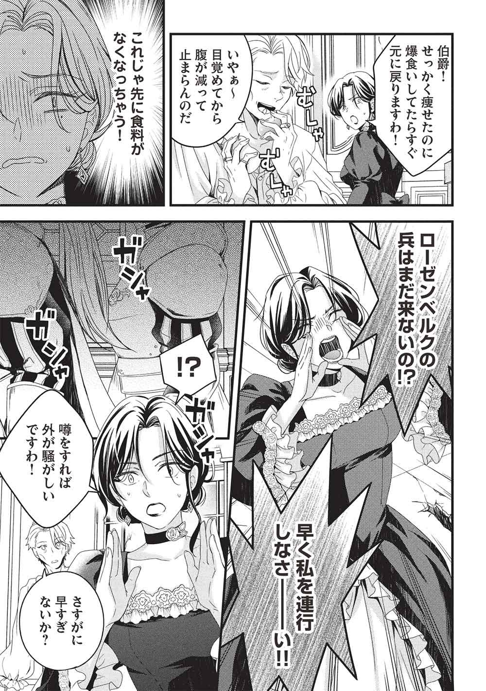 GRAND AVAIL - OMAMORI NO MADOUSHI WA SAIOSHI LAST BOSS ONII-SAMA WO SUKUITAI Chap 35 - Pic 3