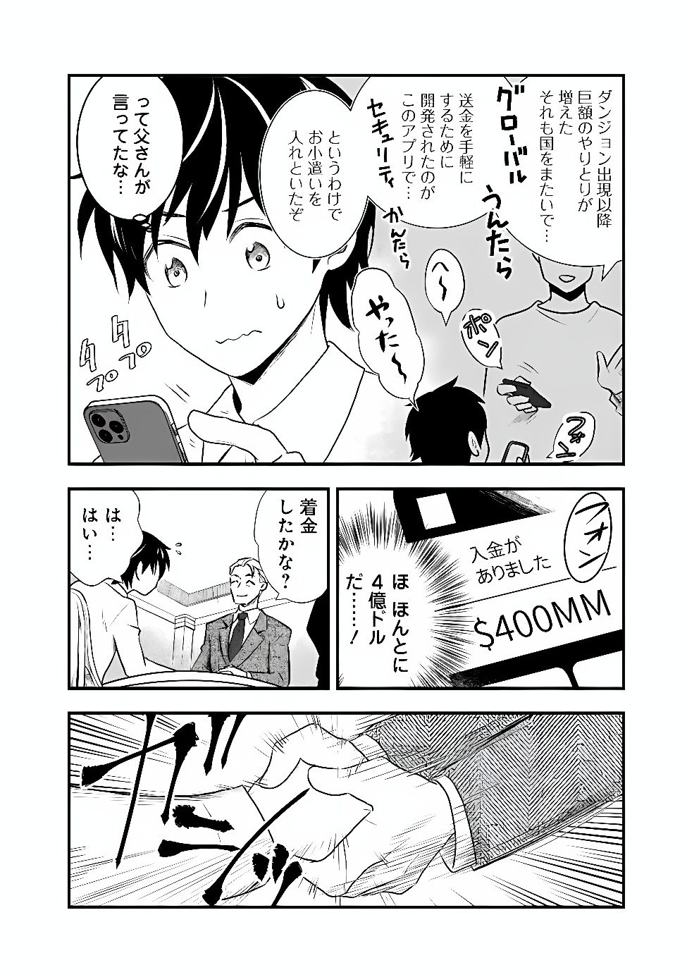 BAZUTTA? SAIKYOU SHU DARAKE NO CLEAR FUKANOU DUNGEON WO HAISHIN? JITAKU NAN DAKEDO? Chap 7 - Pic 14