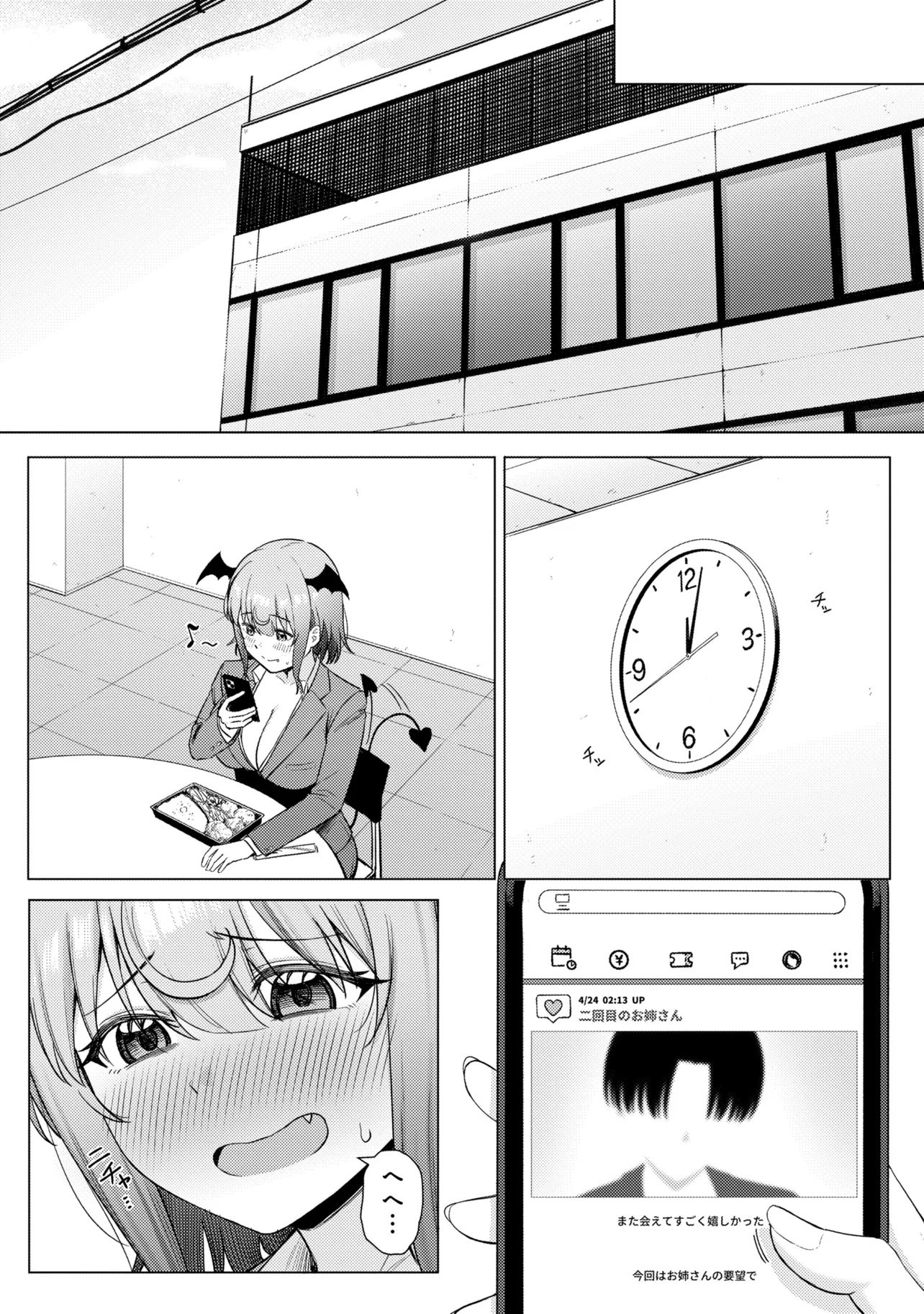 SUCCUBUS NO KUNI NO HITOOSU Chap 2 - Pic 8