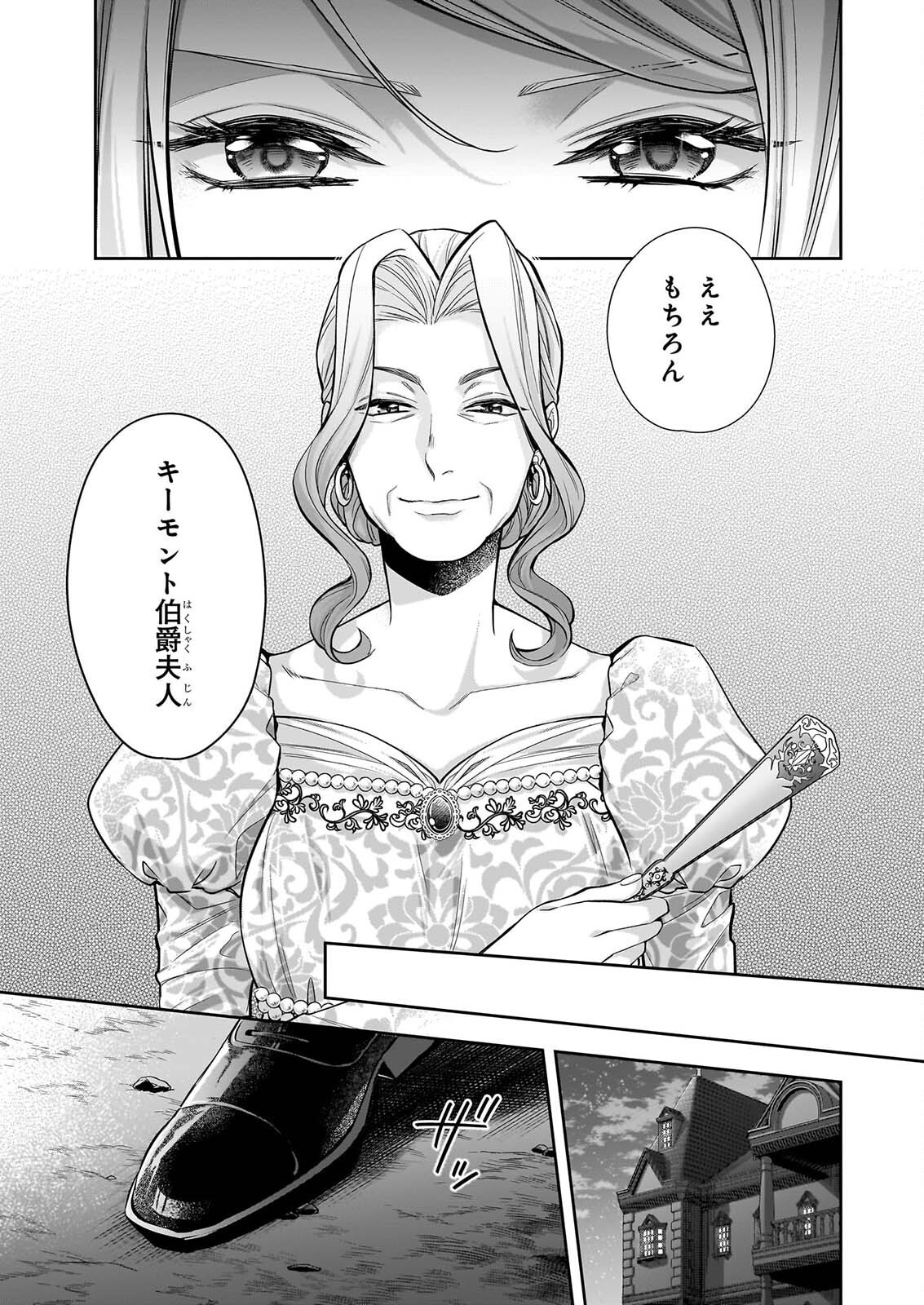 YANE URABEYA NO KOUSHAKU FUJIN Chap 44.1 - Pic 7