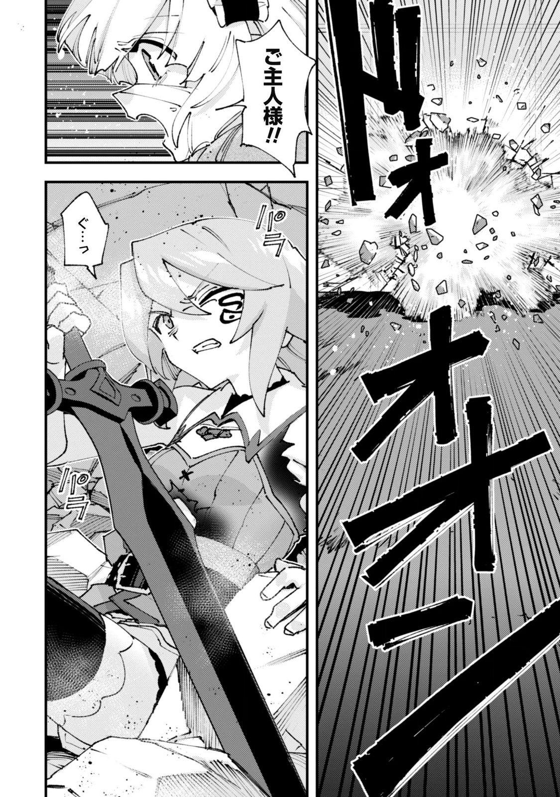 OMAE GO TOKI GA MAOU KATERU TO OMOU NA TO YUUSHA PARTY O TSUIHOU SARETA NO DE Chap 38.3 - Pic 12