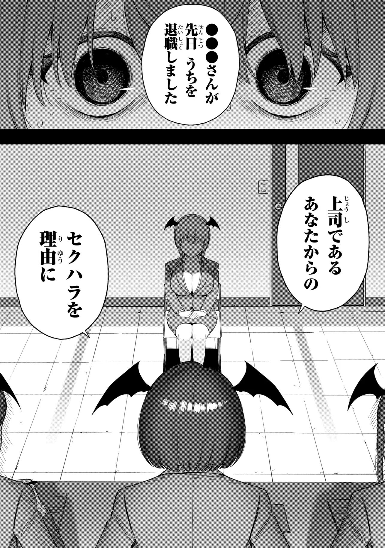 SUCCUBUS NO KUNI NO HITOOSU Chap 2 - Pic 15