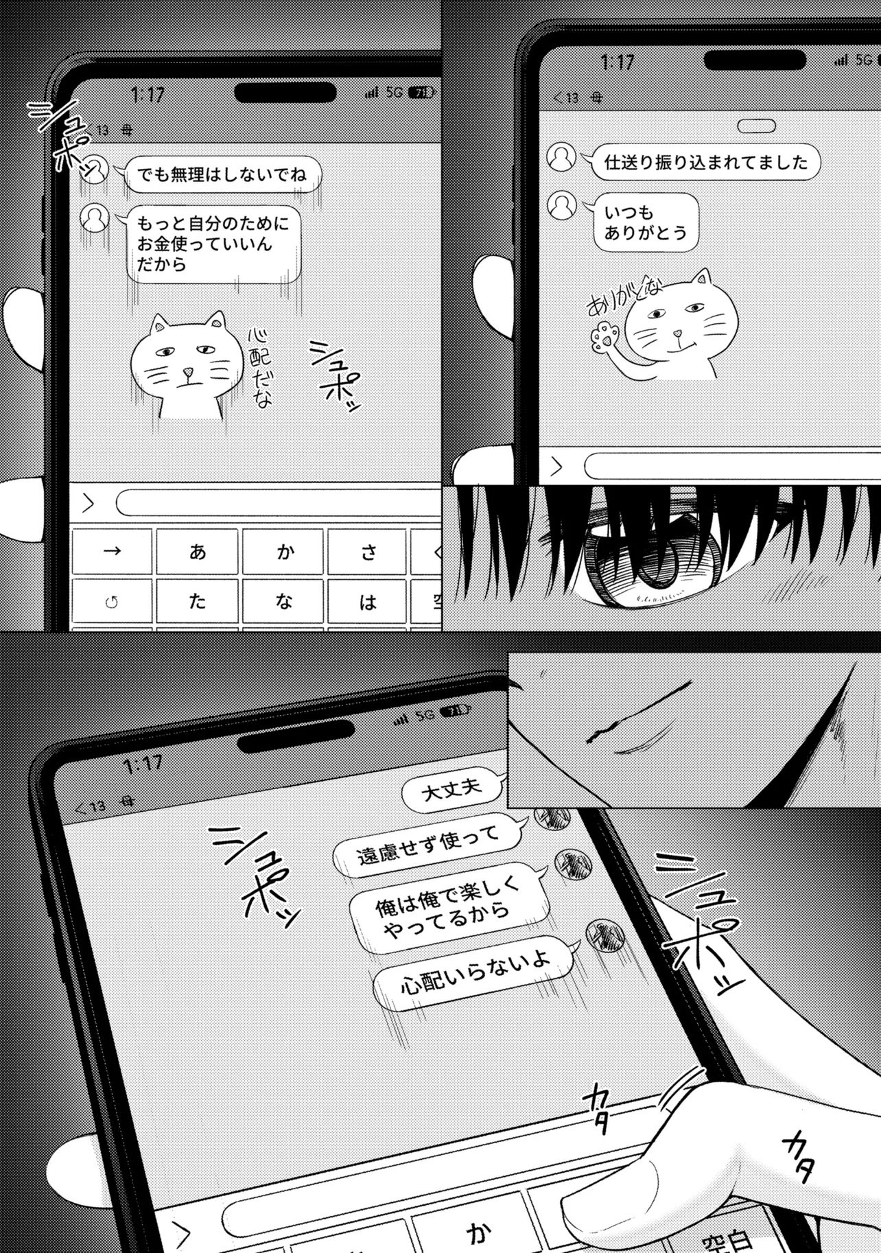 SUCCUBUS NO KUNI NO HITOOSU Chap 2 - Pic 7