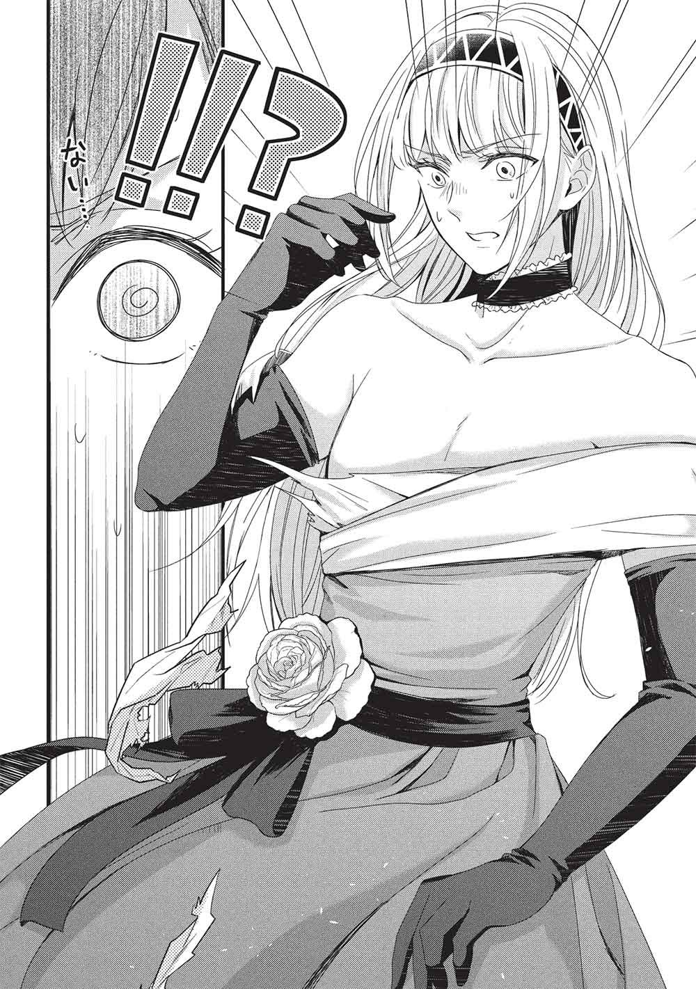 GRAND AVAIL - OMAMORI NO MADOUSHI WA SAIOSHI LAST BOSS ONII-SAMA WO SUKUITAI Chap 35 - Pic 22