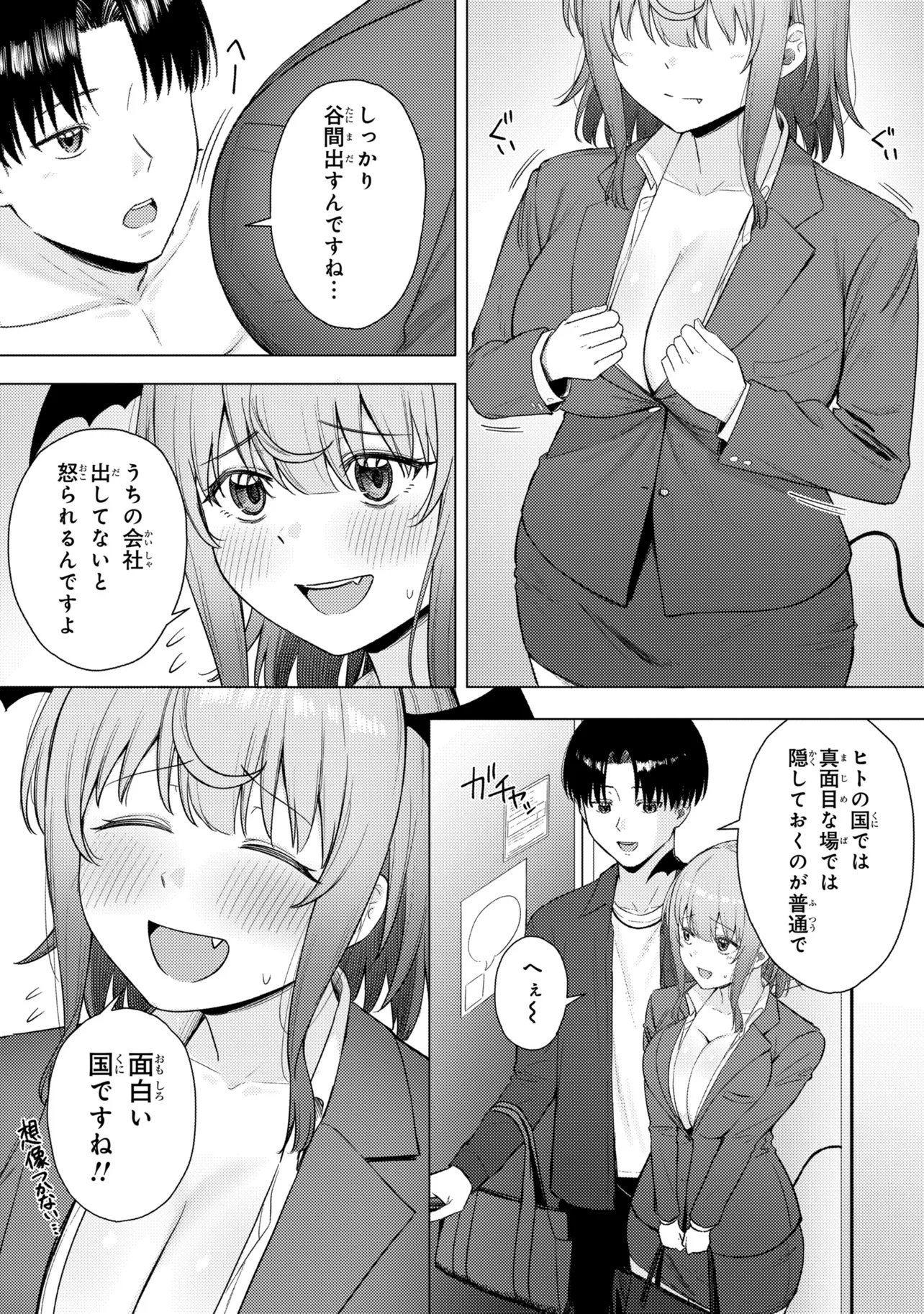 SUCCUBUS NO KUNI NO HITOOSU Chap 2 - Pic 5