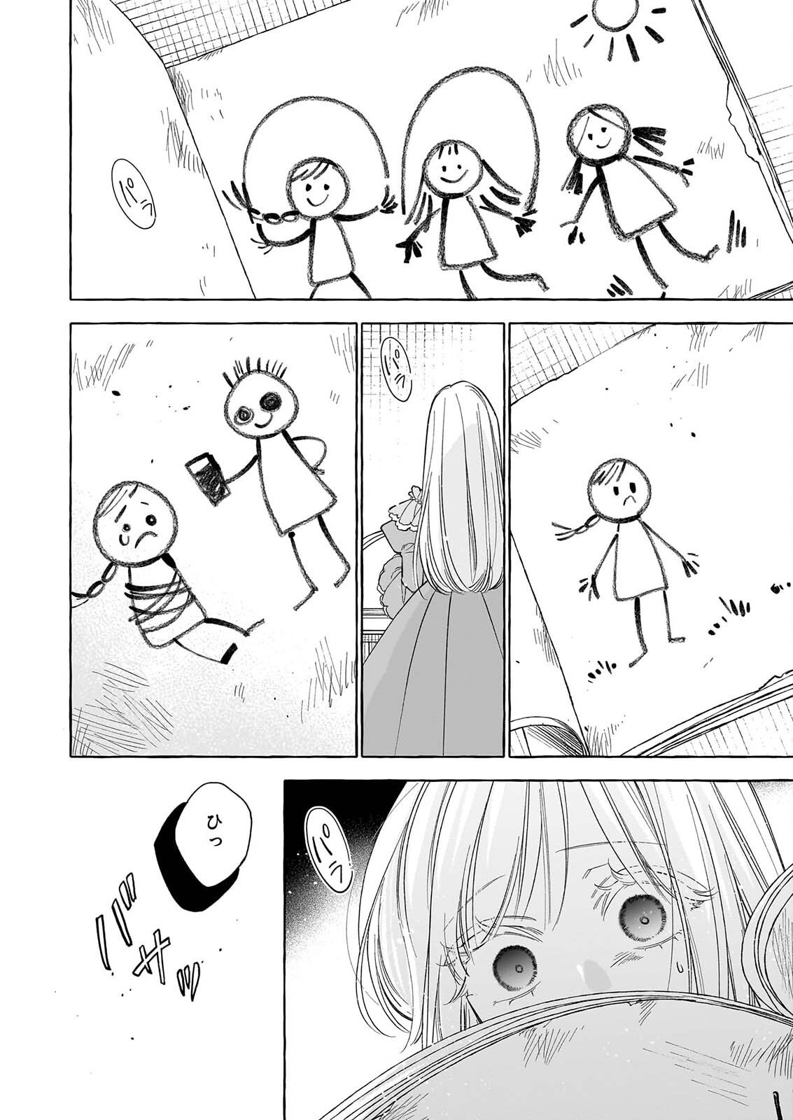 NOROWARETA KAMEN KOSHAKU NI TOTSUIDA HAKKO REIJO NO TSUKANDA SHIAWASE Chap 17 - Pic 22