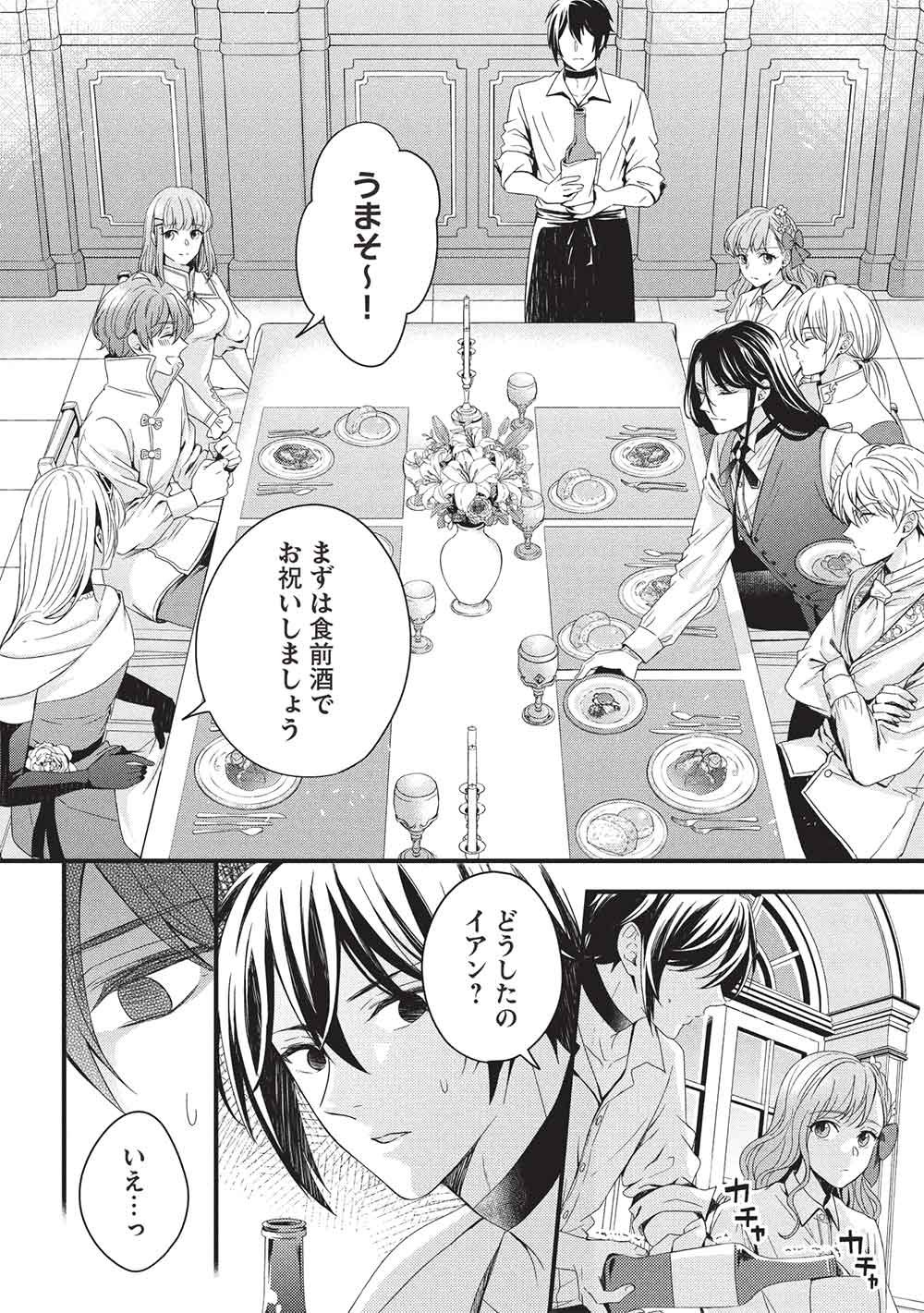 GRAND AVAIL - OMAMORI NO MADOUSHI WA SAIOSHI LAST BOSS ONII-SAMA WO SUKUITAI Chap 35 - Pic 14