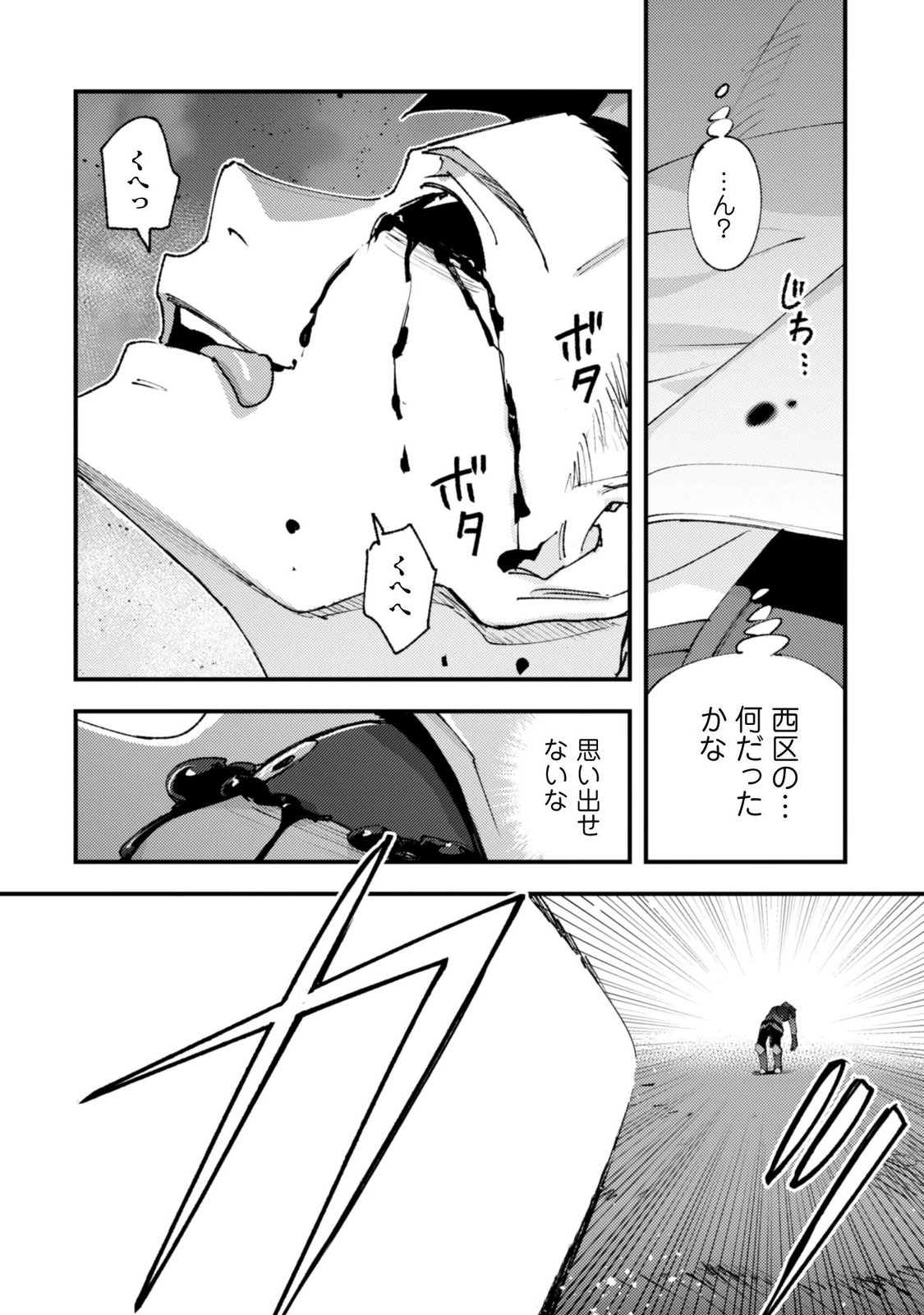 OMAE GO TOKI GA MAOU KATERU TO OMOU NA TO YUUSHA PARTY O TSUIHOU SARETA NO DE Chap 38.3 - Pic 16