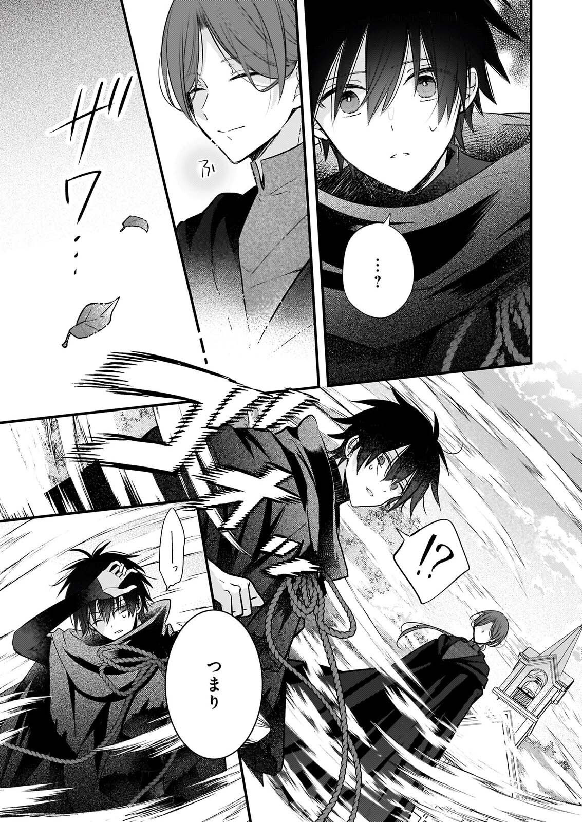 KONYAKUSHA WA, WATASHI NO IMOUTO NI KOI WO SURU Chap 41 - Pic 4