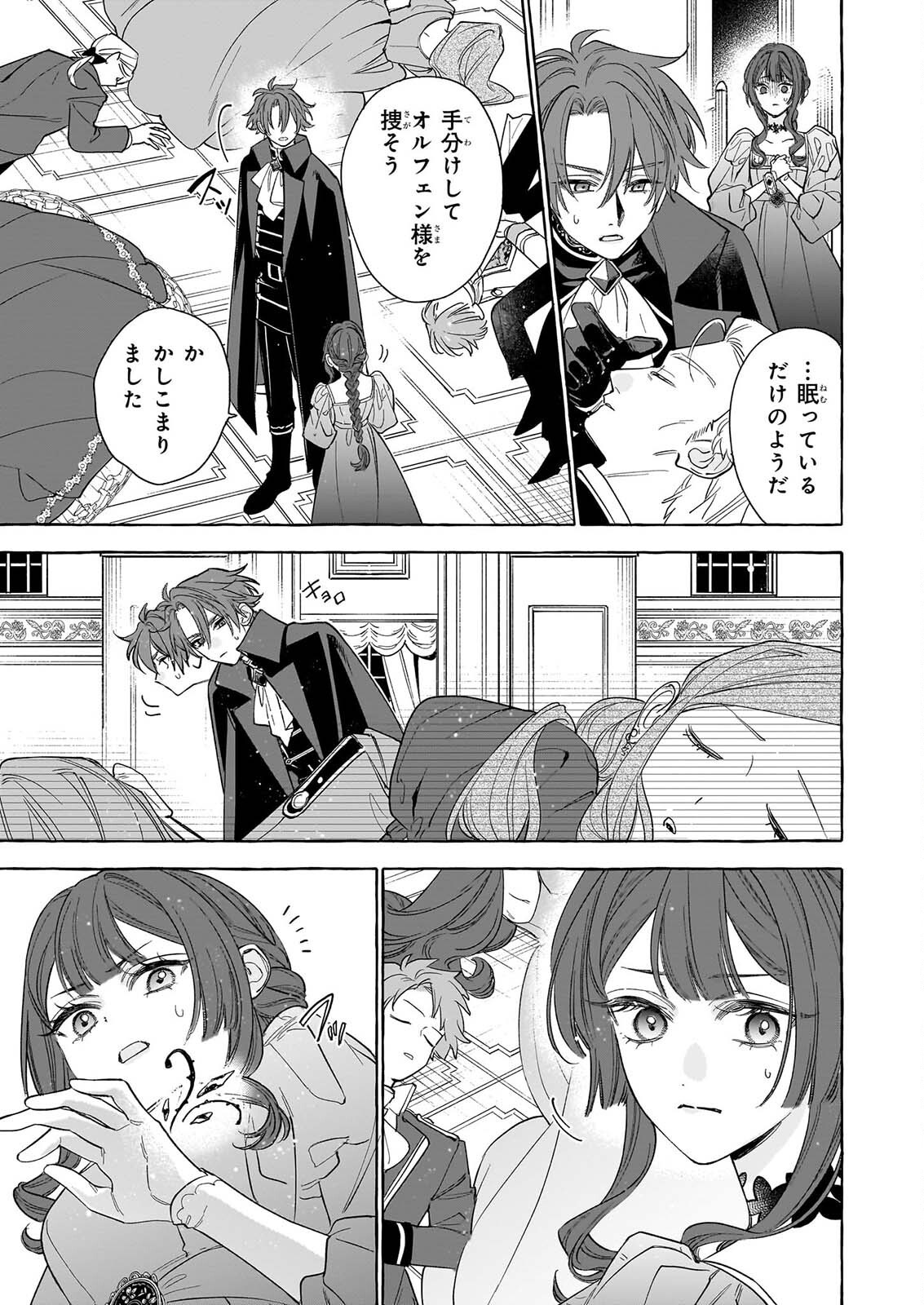 NOROWARETA KAMEN KOSHAKU NI TOTSUIDA HAKKO REIJO NO TSUKANDA SHIAWASE Chap 17 - Pic 11