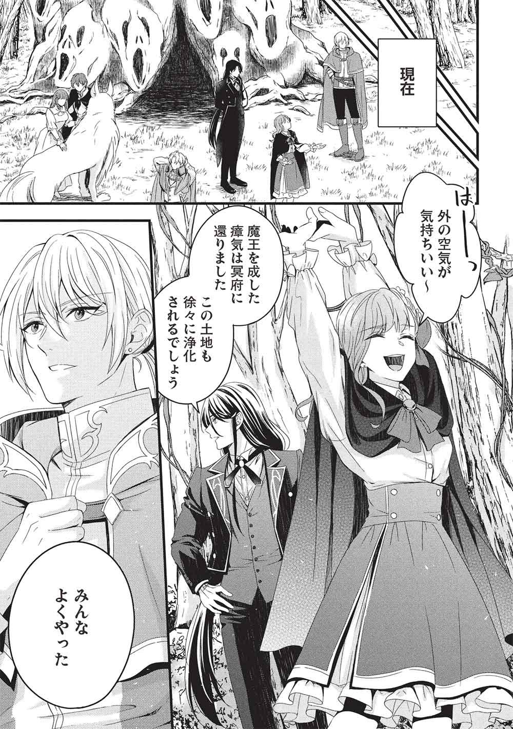 GRAND AVAIL - OMAMORI NO MADOUSHI WA SAIOSHI LAST BOSS ONII-SAMA WO SUKUITAI Chap 35 - Pic 5