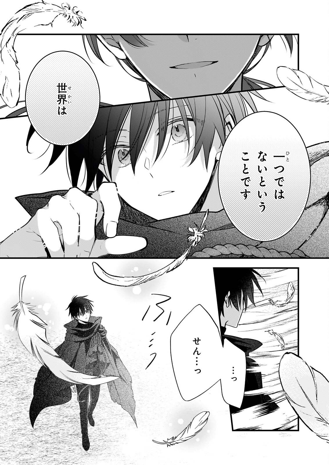 KONYAKUSHA WA, WATASHI NO IMOUTO NI KOI WO SURU Chap 41 - Pic 5