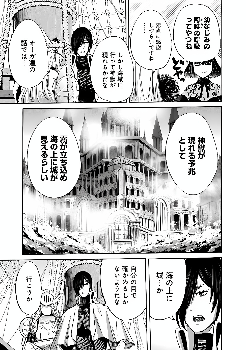 URAGIRARETA S RANK BOUKENSHA NO ORE WA, AISURU DOREI NO KANOJORA TO TOMONI DOREI DAKE NO HAREM GUILD O TSUKURU (MANGA) - RAW Chap 147 - Pic 17
