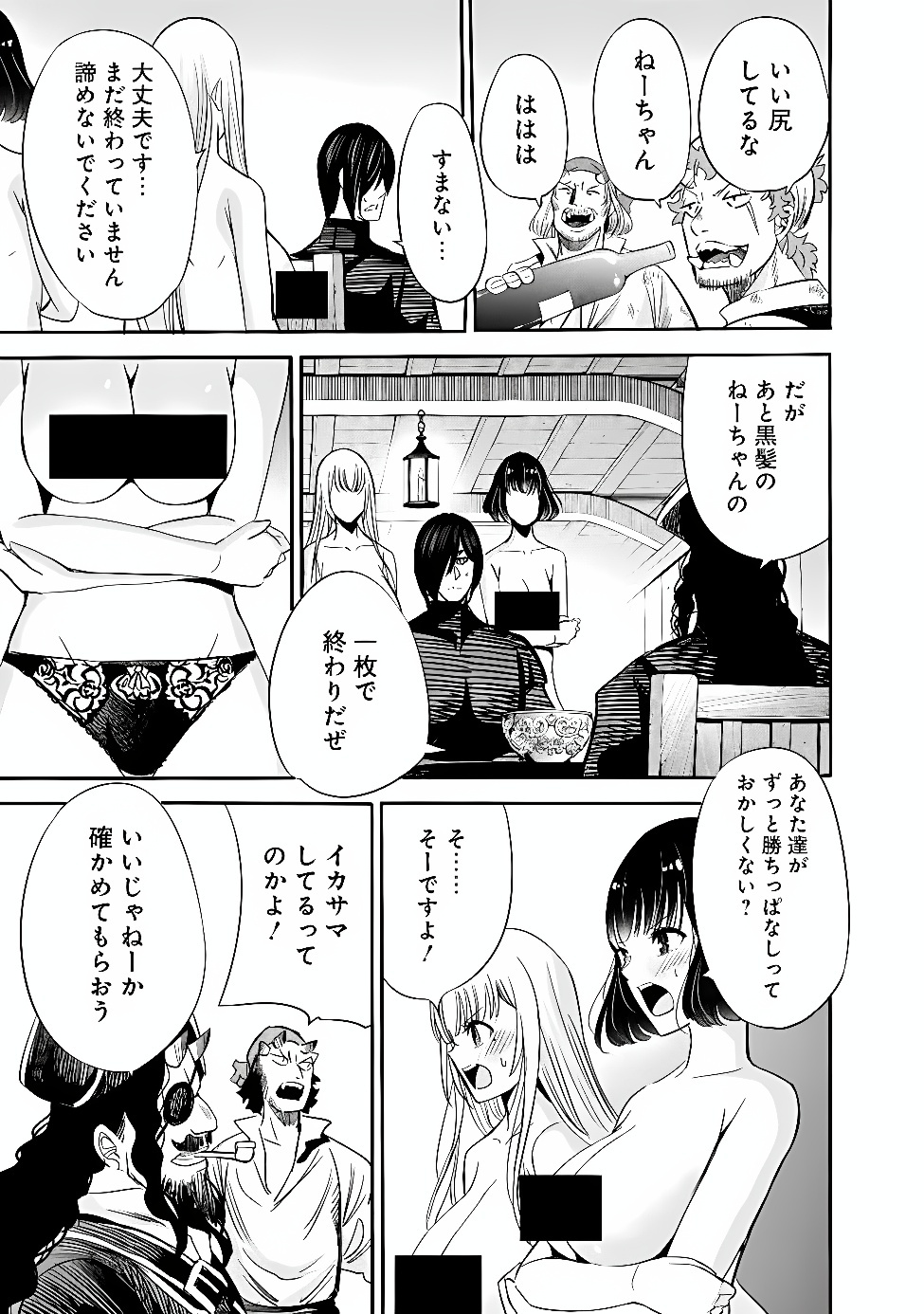 URAGIRARETA S RANK BOUKENSHA NO ORE WA, AISURU DOREI NO KANOJORA TO TOMONI DOREI DAKE NO HAREM GUILD O TSUKURU (MANGA) - RAW Chap 147 - Pic 9