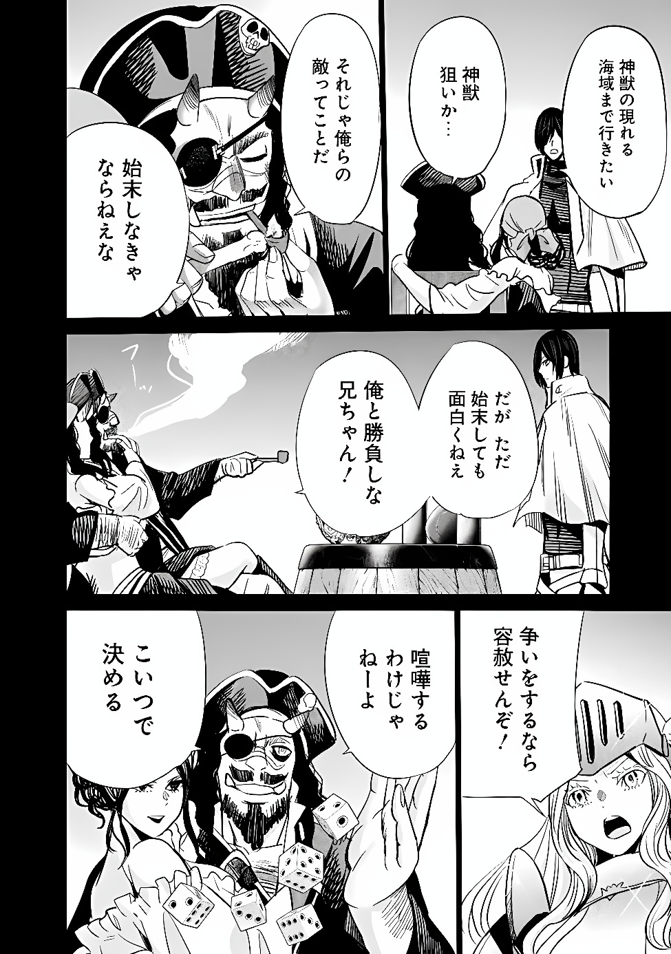 URAGIRARETA S RANK BOUKENSHA NO ORE WA, AISURU DOREI NO KANOJORA TO TOMONI DOREI DAKE NO HAREM GUILD O TSUKURU (MANGA) - RAW Chap 147 - Pic 6