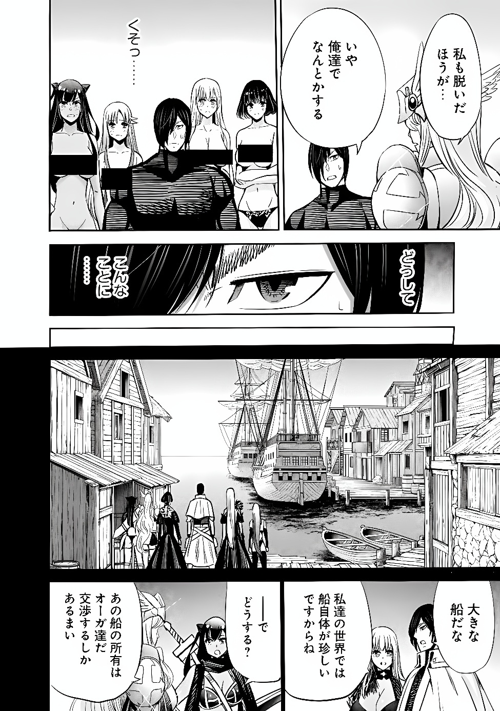 URAGIRARETA S RANK BOUKENSHA NO ORE WA, AISURU DOREI NO KANOJORA TO TOMONI DOREI DAKE NO HAREM GUILD O TSUKURU (MANGA) - RAW Chap 147 - Pic 4