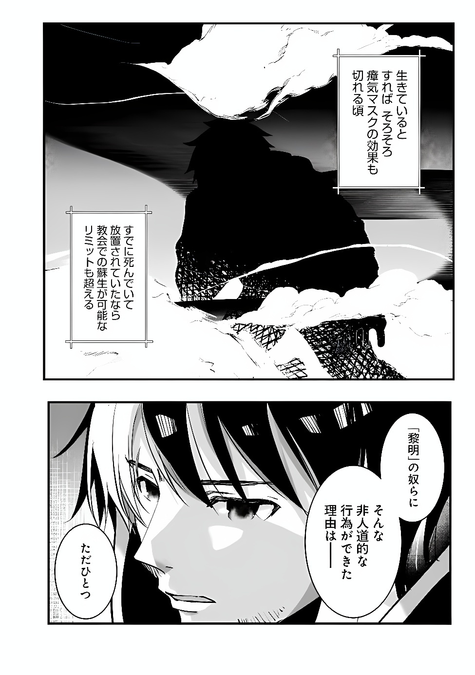 MOTO SEIKISHIDAN, IMA WA CHUKYU BOUKENSHA. MEIKYUU DE SUTE RARETA DOREI NI GOHAN EO TABE SASETARA NATSUKA REMASHITA Chap 1 - Pic 20