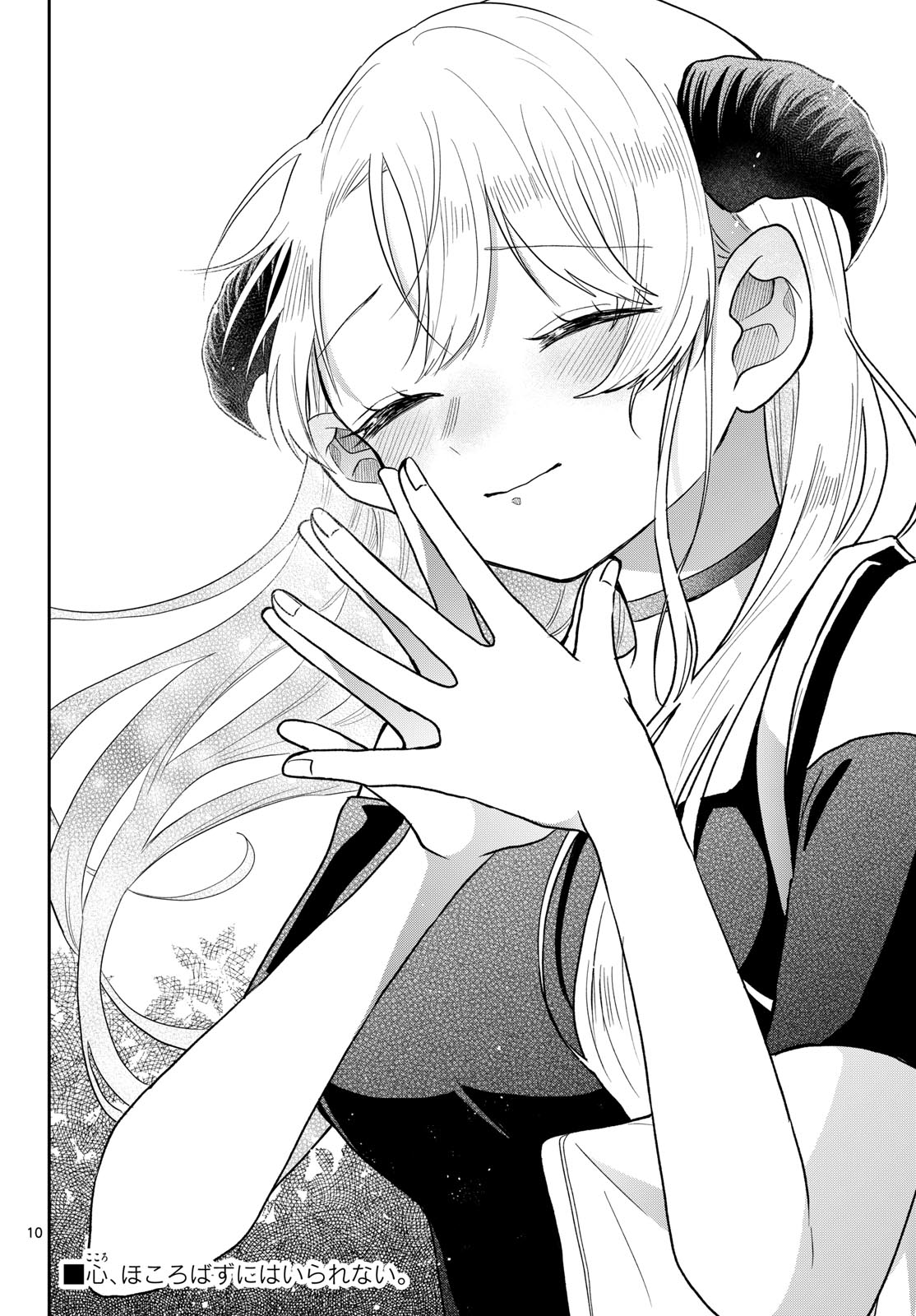 TSUMIKI OGAMI & THE STRANGE DAILY LIFE Chap 117 - Pic 10