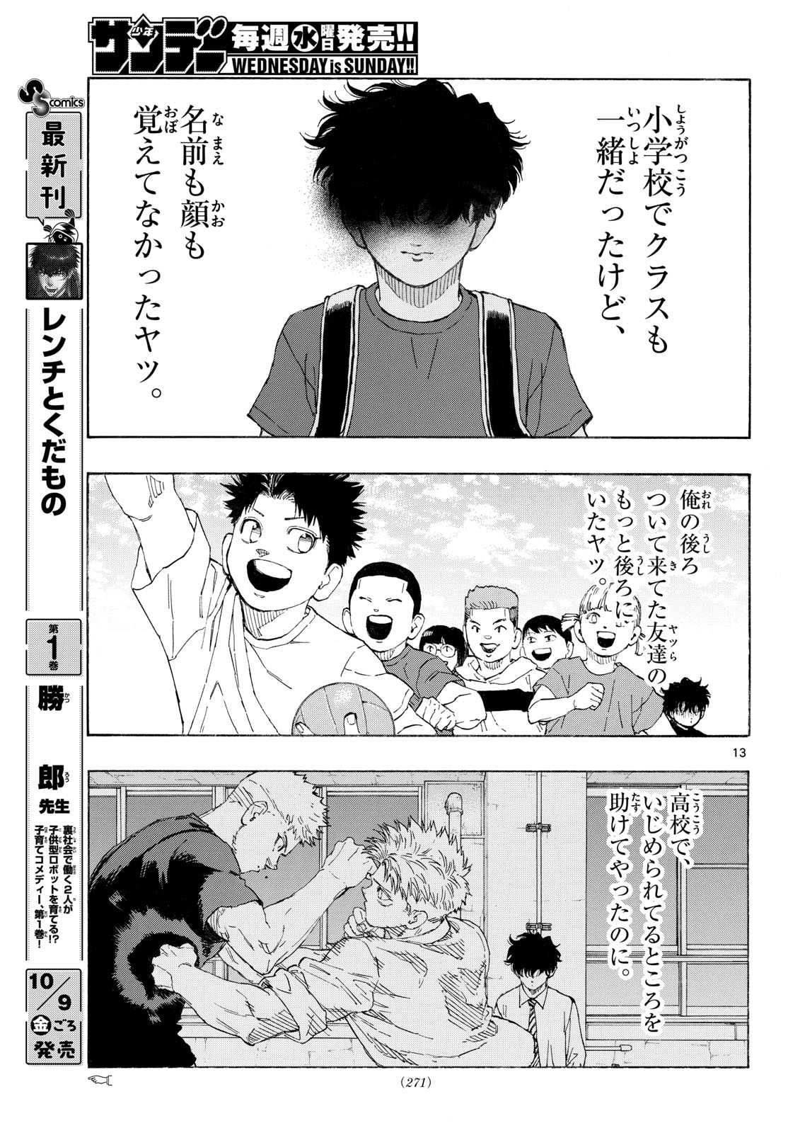 RED BLUE Chap 210 - Pic 13