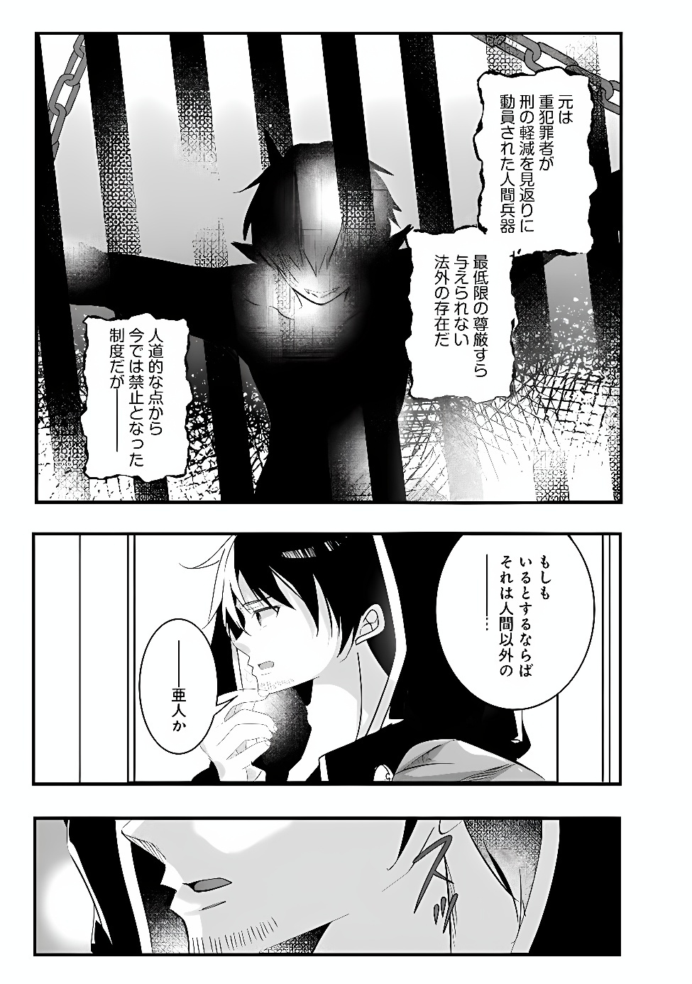 MOTO SEIKISHIDAN, IMA WA CHUKYU BOUKENSHA. MEIKYUU DE SUTE RARETA DOREI NI GOHAN EO TABE SASETARA NATSUKA REMASHITA Chap 1 - Pic 25