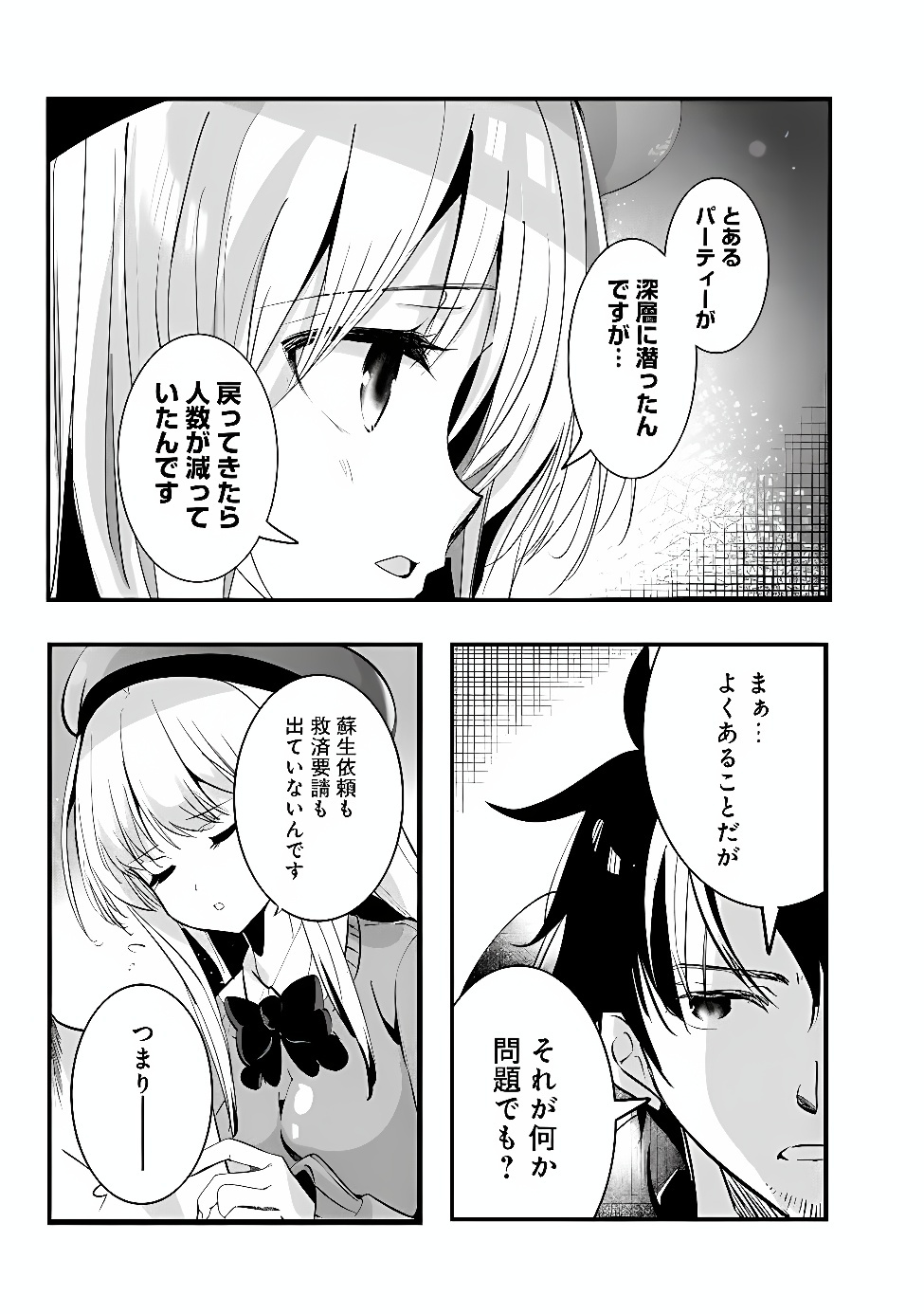 MOTO SEIKISHIDAN, IMA WA CHUKYU BOUKENSHA. MEIKYUU DE SUTE RARETA DOREI NI GOHAN EO TABE SASETARA NATSUKA REMASHITA Chap 1 - Pic 17