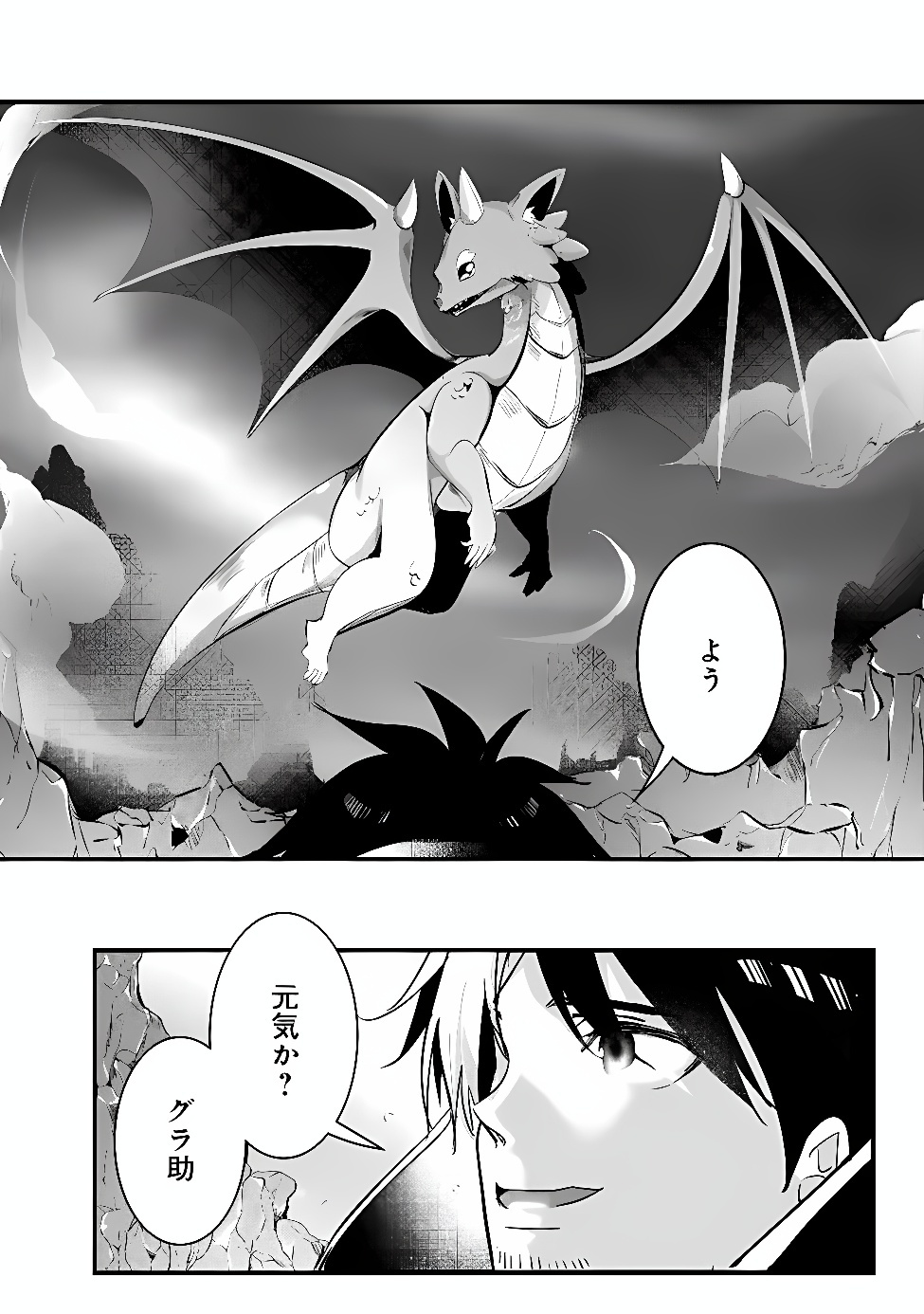 MOTO SEIKISHIDAN, IMA WA CHUKYU BOUKENSHA. MEIKYUU DE SUTE RARETA DOREI NI GOHAN EO TABE SASETARA NATSUKA REMASHITA Chap 1 - Pic 38