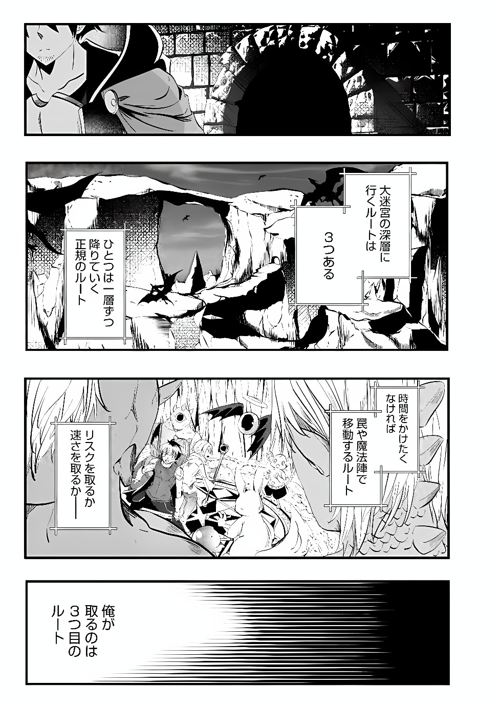 MOTO SEIKISHIDAN, IMA WA CHUKYU BOUKENSHA. MEIKYUU DE SUTE RARETA DOREI NI GOHAN EO TABE SASETARA NATSUKA REMASHITA Chap 1 - Pic 35