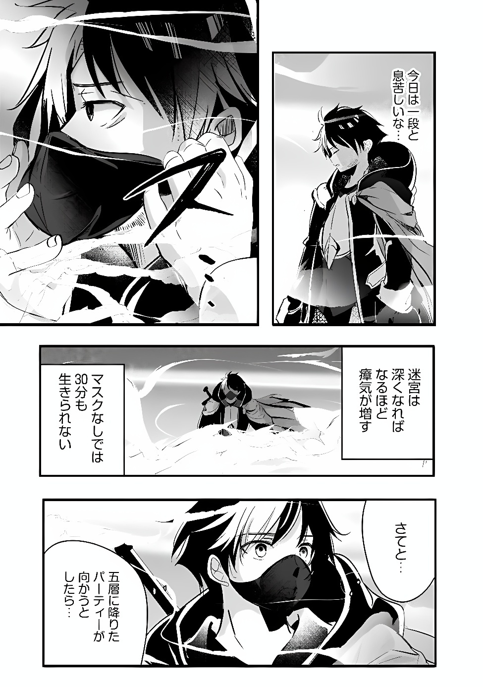 MOTO SEIKISHIDAN, IMA WA CHUKYU BOUKENSHA. MEIKYUU DE SUTE RARETA DOREI NI GOHAN EO TABE SASETARA NATSUKA REMASHITA Chap 1 - Pic 43