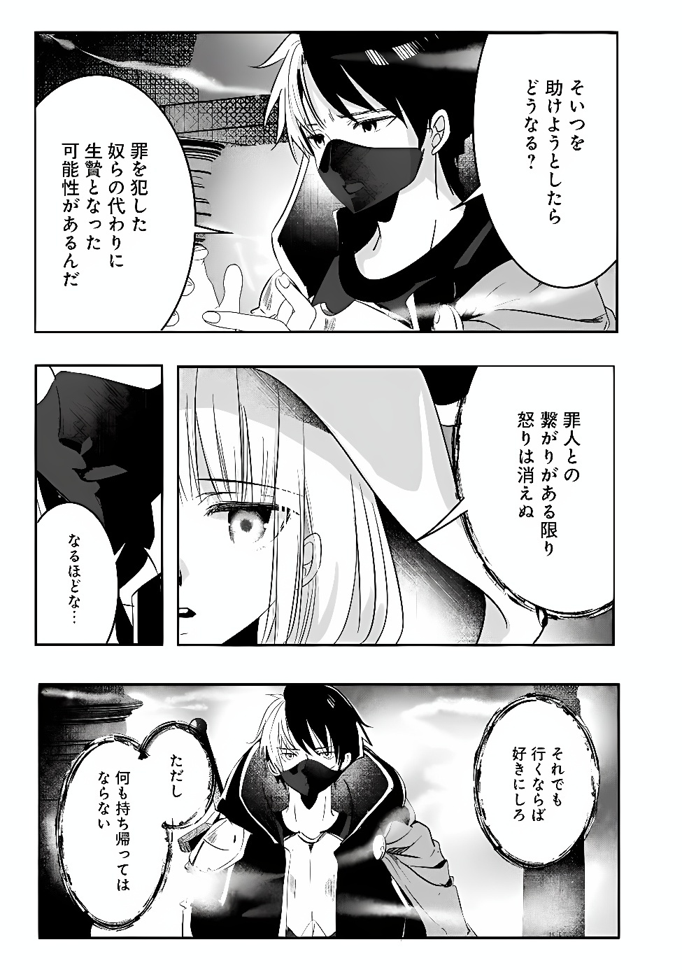 MOTO SEIKISHIDAN, IMA WA CHUKYU BOUKENSHA. MEIKYUU DE SUTE RARETA DOREI NI GOHAN EO TABE SASETARA NATSUKA REMASHITA Chap 1 - Pic 51