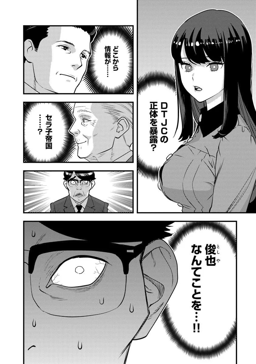 ISEKAI GAERI NO YUUSHA WA, DUNGEON GA SHUTSUGEN SHITA GENJITSU SEKAI DE, INFLUENCER NI NATTE KIN O KASEGIMASU! Chap 36.1 - Pic 2