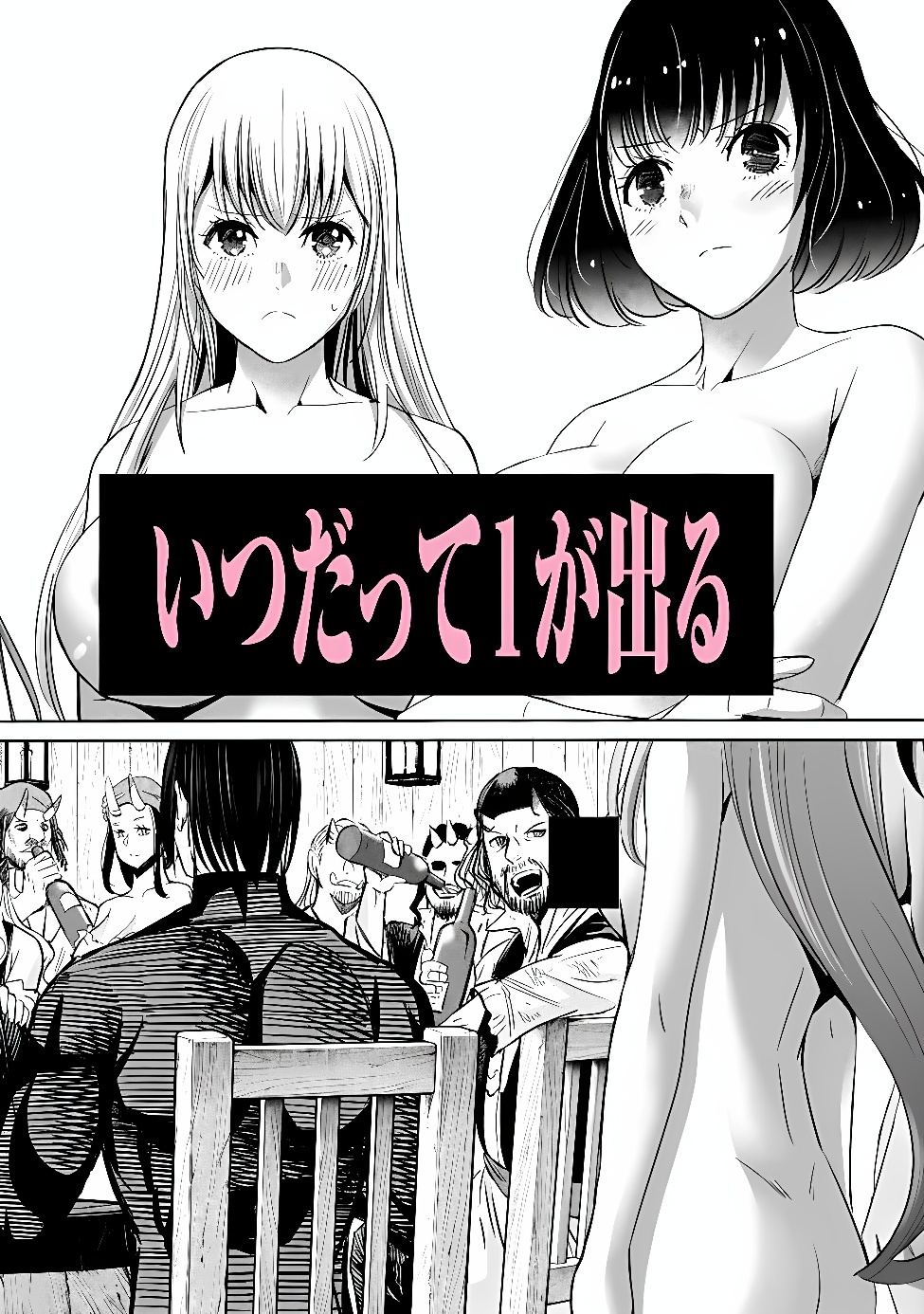 URAGIRARETA S RANK BOUKENSHA NO ORE WA, AISURU DOREI NO KANOJORA TO TOMONI DOREI DAKE NO HAREM GUILD O TSUKURU (MANGA) - RAW Chap 147 - Pic 3