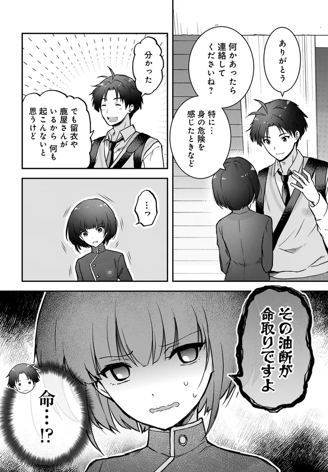 TEISOU GYAKUTEN SEKAI NARA MOTERU TO OMOTTETARA Chap 9 - Pic 6