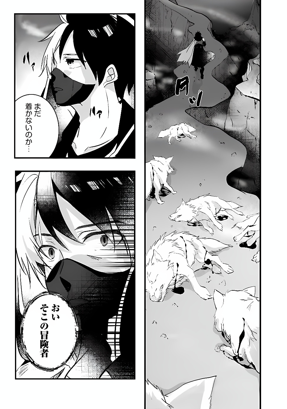 MOTO SEIKISHIDAN, IMA WA CHUKYU BOUKENSHA. MEIKYUU DE SUTE RARETA DOREI NI GOHAN EO TABE SASETARA NATSUKA REMASHITA Chap 1 - Pic 47