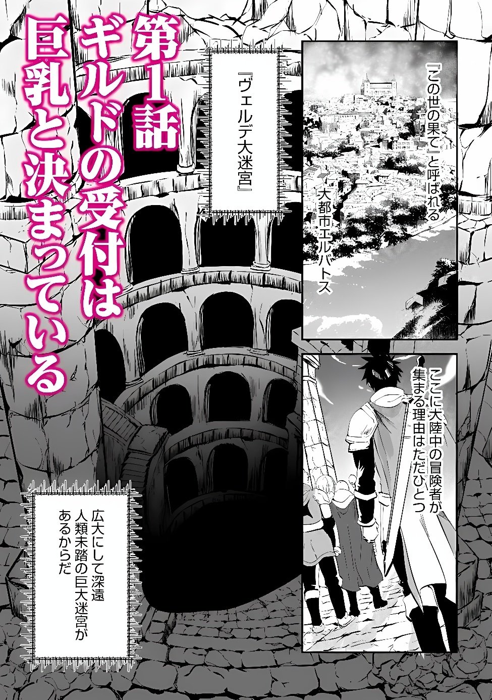MOTO SEIKISHIDAN, IMA WA CHUKYU BOUKENSHA. MEIKYUU DE SUTE RARETA DOREI NI GOHAN EO TABE SASETARA NATSUKA REMASHITA Chap 1 - Pic 6