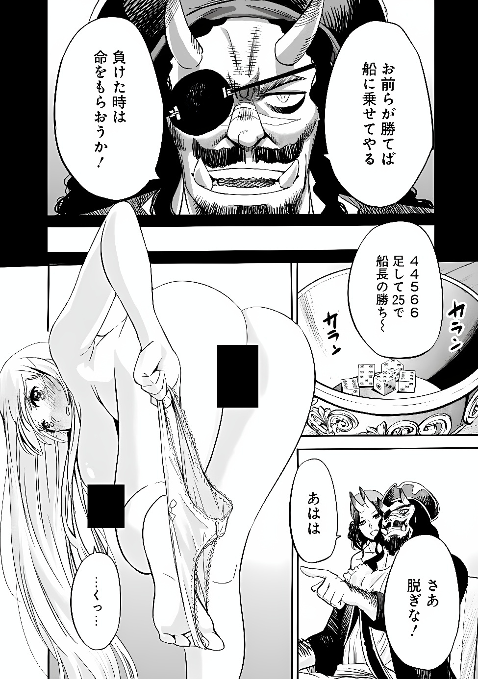 URAGIRARETA S RANK BOUKENSHA NO ORE WA, AISURU DOREI NO KANOJORA TO TOMONI DOREI DAKE NO HAREM GUILD O TSUKURU (MANGA) - RAW Chap 147 - Pic 8