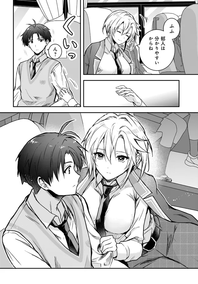 TEISOU GYAKUTEN SEKAI NARA MOTERU TO OMOTTETARA Chap 9 - Pic 12