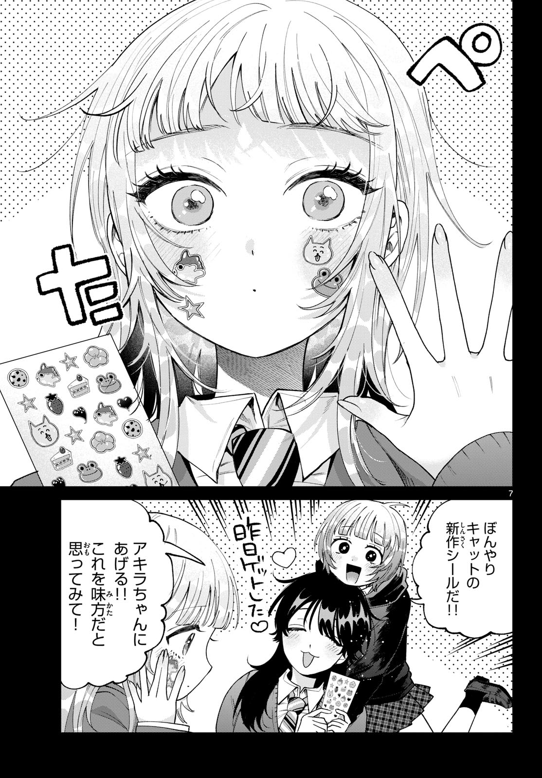 MOMOSE AKIRA NO HATSUKOI HATAN-CHUU. Chap 100 - Pic 7