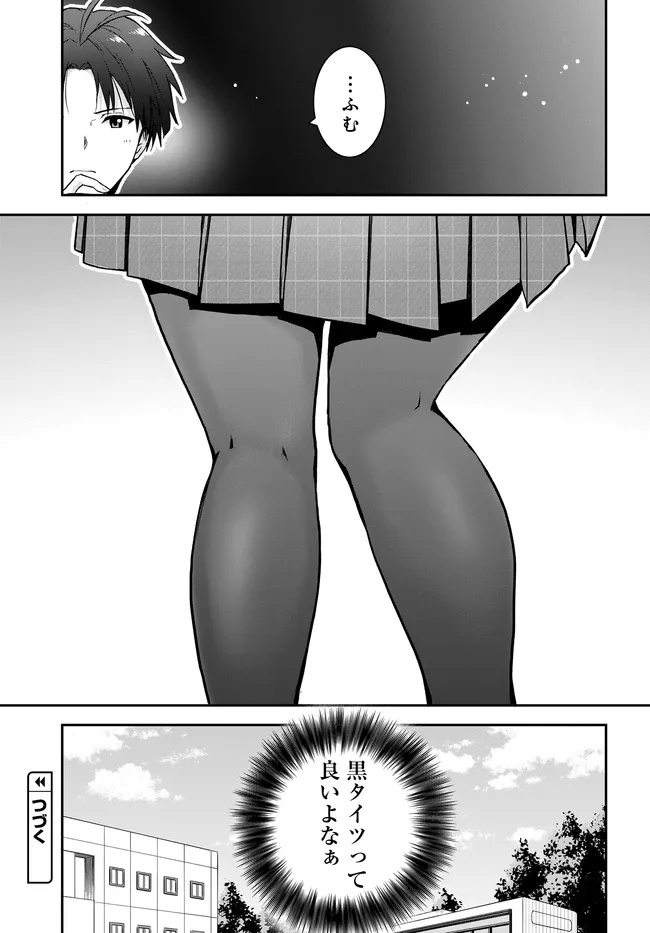TEISOU GYAKUTEN SEKAI NARA MOTERU TO OMOTTETARA Chap 9 - Pic 25