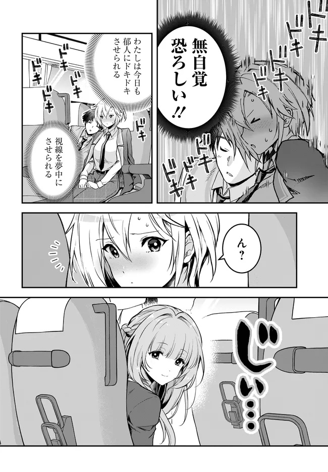 TEISOU GYAKUTEN SEKAI NARA MOTERU TO OMOTTETARA Chap 9 - Pic 16