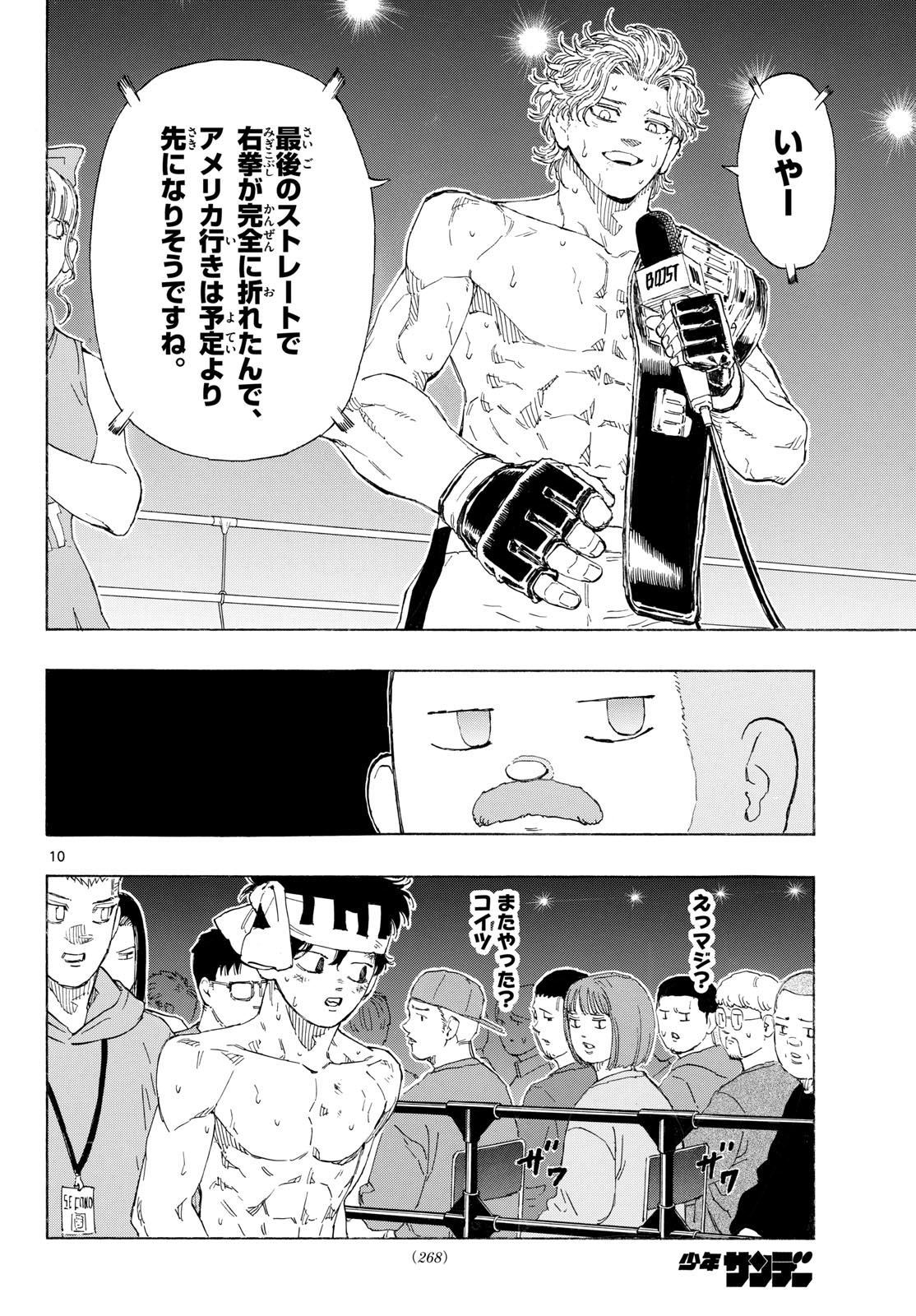 RED BLUE Chap 210 - Pic 10