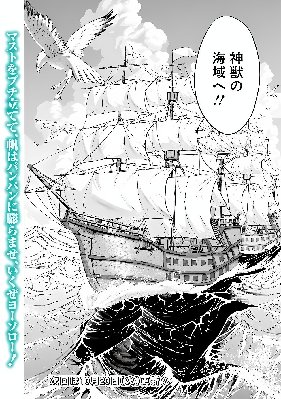 URAGIRARETA S RANK BOUKENSHA NO ORE WA, AISURU DOREI NO KANOJORA TO TOMONI DOREI DAKE NO HAREM GUILD O TSUKURU (MANGA) - RAW Chap 147 - Pic 18