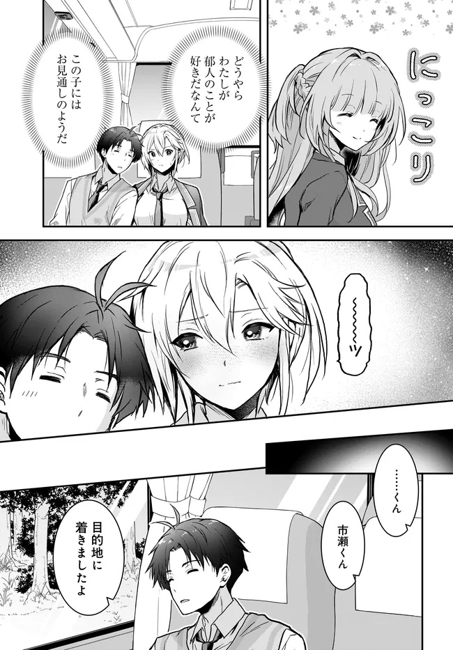 TEISOU GYAKUTEN SEKAI NARA MOTERU TO OMOTTETARA Chap 9 - Pic 19
