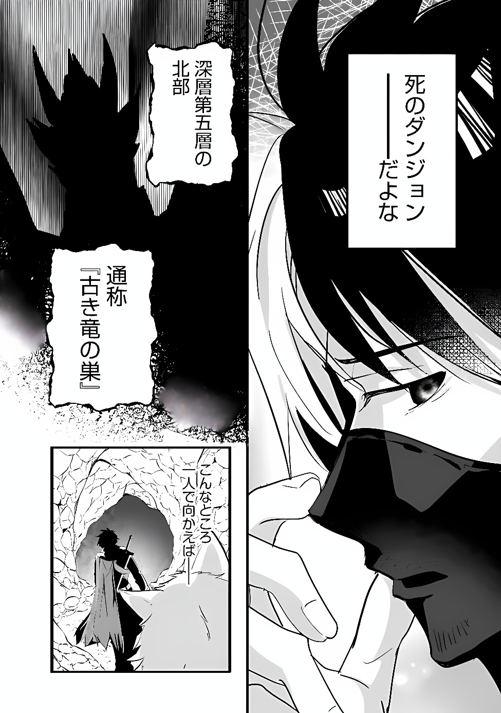 MOTO SEIKISHIDAN, IMA WA CHUKYU BOUKENSHA. MEIKYUU DE SUTE RARETA DOREI NI GOHAN EO TABE SASETARA NATSUKA REMASHITA Chap 1 - Pic 44